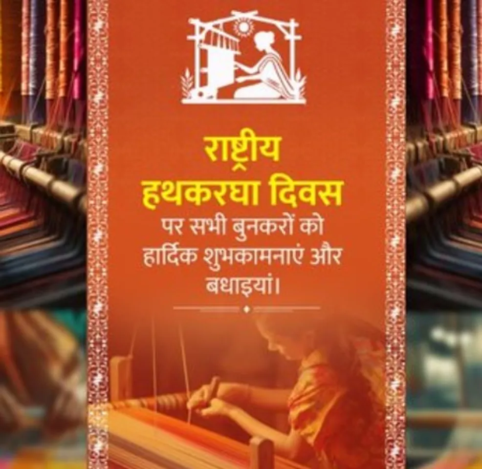 National Handloom Day