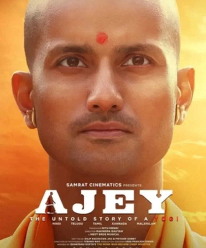 सीएम योगी आदित्यनाथ पर बनी फिल्म 'अजय' पर हाईकोर्ट सख्त, 14 अगस्त को अगली सुनवाई