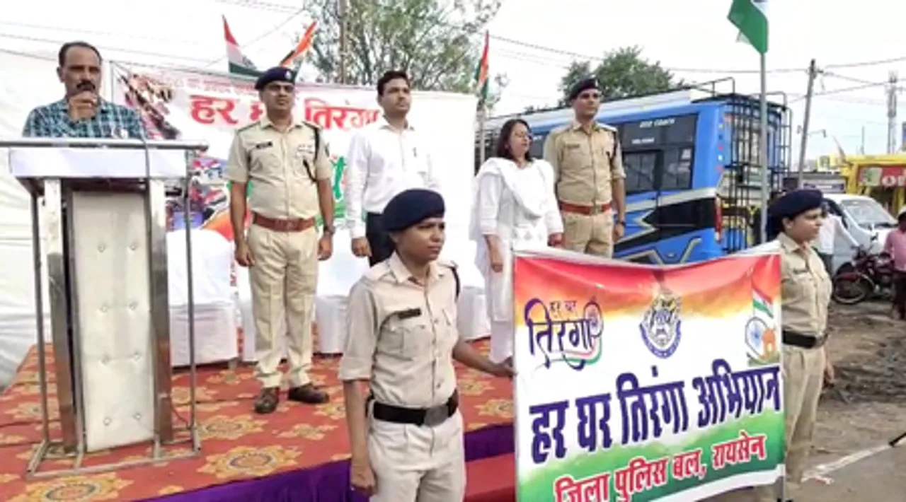 मध्य प्रदेश: रायसेन जिले में हर घर तिरंगा अभियान के तहत निकाली गई रैली, स्थानीय लोगों ने लिया हिस्सा