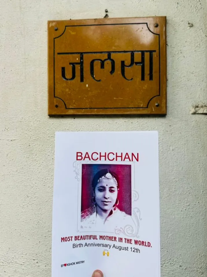 मां तेजी बच्चन की तस्वीर शेयर कर बोले अमिताभ, 'आपका आशीर्वाद सदा बना रहे'