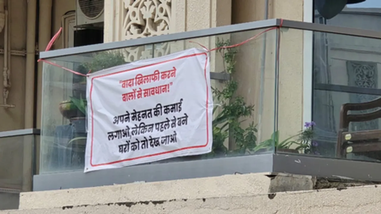 सिग्नेचर ग्लोबल की मनमानियों से परेशान फ्लैट खरीदार, कहा - करोड़ों रुपए लेकर भी नहीं दी सुविधा