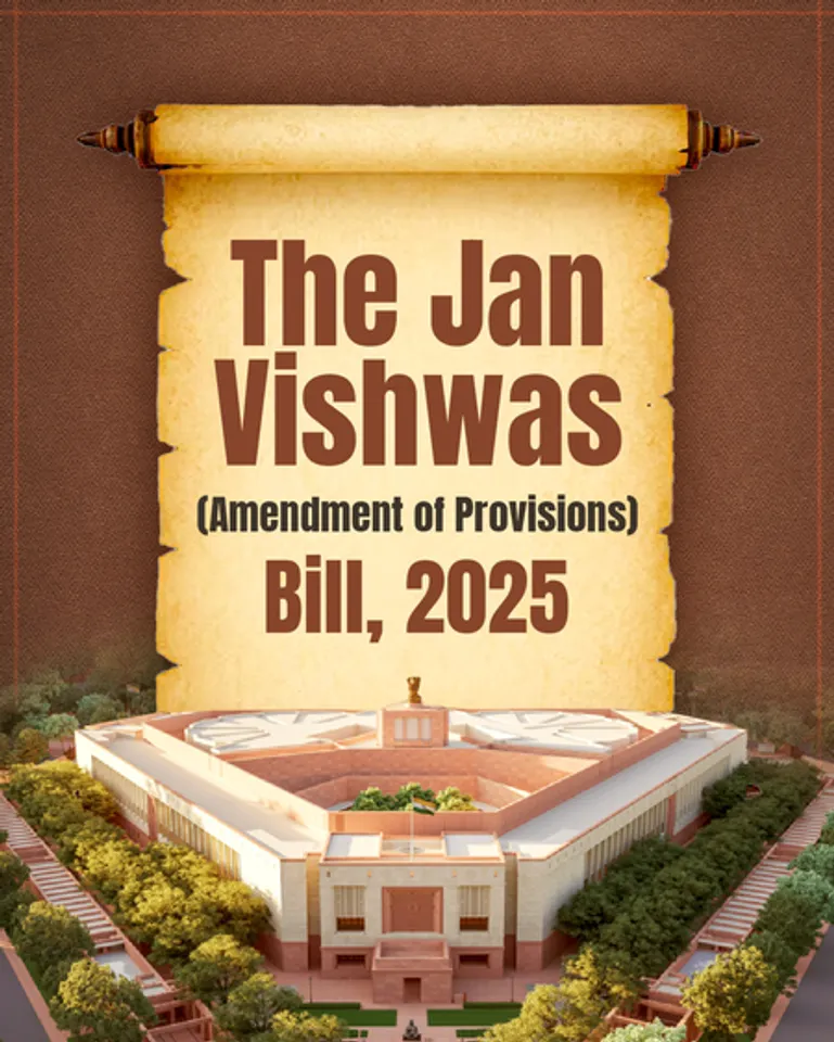 पीयूष गोयल ने लोकसभा में जन विश्वास संशोधन विधेयक 2025 पेश किया