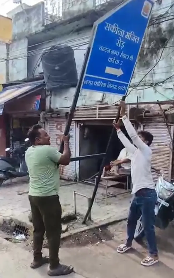 इंदौर में रोड के नाम बदलने पर विवाद, मेयर ने पार्षद के खिलाफ दिया कार्रवाई का निर्देश
