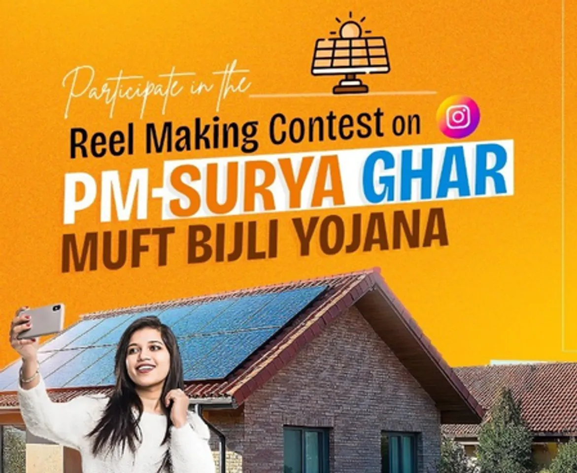 रील मेकिंग कॉन्टेस्ट, पीएम-सूर्य घर मुफ्त बिजली योजना पर वीडियो बनाने के सरकार दे रही हजारों रुपए