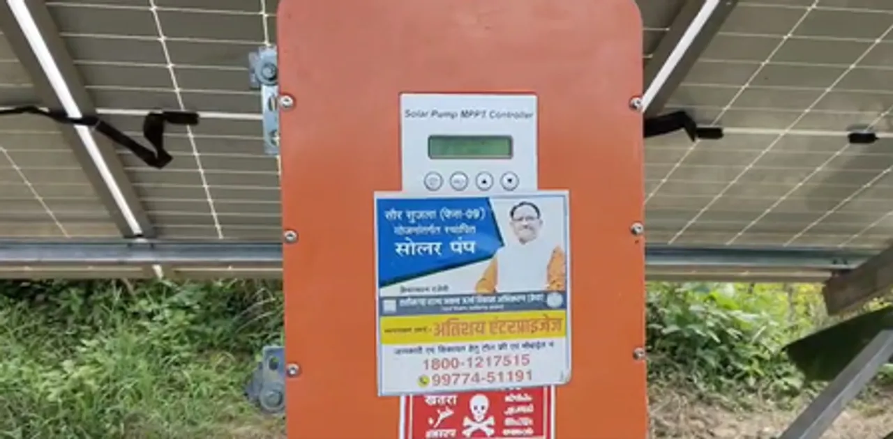 छत्तीसगढ़ : सौर सुजला योजना ने बदली धमतरी के किसानों की जिंदगी, बिजली बिल से मिली राहत