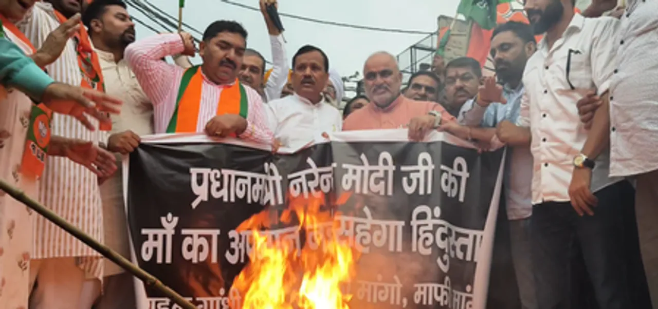 हरियाणा : प्रधानमंत्री मोदी पर अभद्र टिप्‍पणी के मामले में करनाल में भाजपा कार्यकर्ताओं ने जलाया राहुल गांधी का पुतला