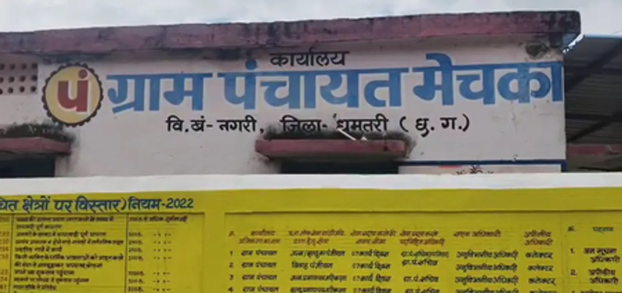 छत्तीसगढ़ : जल जीवन मिशन से धमतरी के लोगों को मिलेगा शुद्ध पेयजल, मिलेगी बीमारियों से मुक्ति