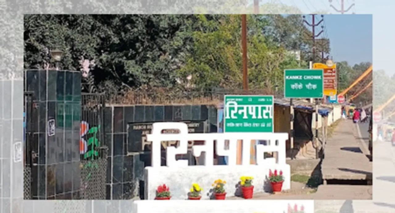 रांची: रिनपास ने पूरे किए 100 वर्ष, मानसिक रोगियों के लिए उम्मीद की नई किरण