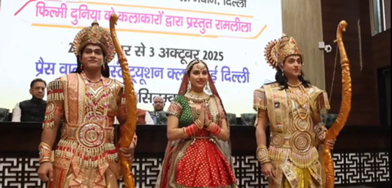 दिल्ली में भव्य लव कुश रामलीला की घोषणा, एआई और 3डी मैपिंग का होगा इस्तेमाल
