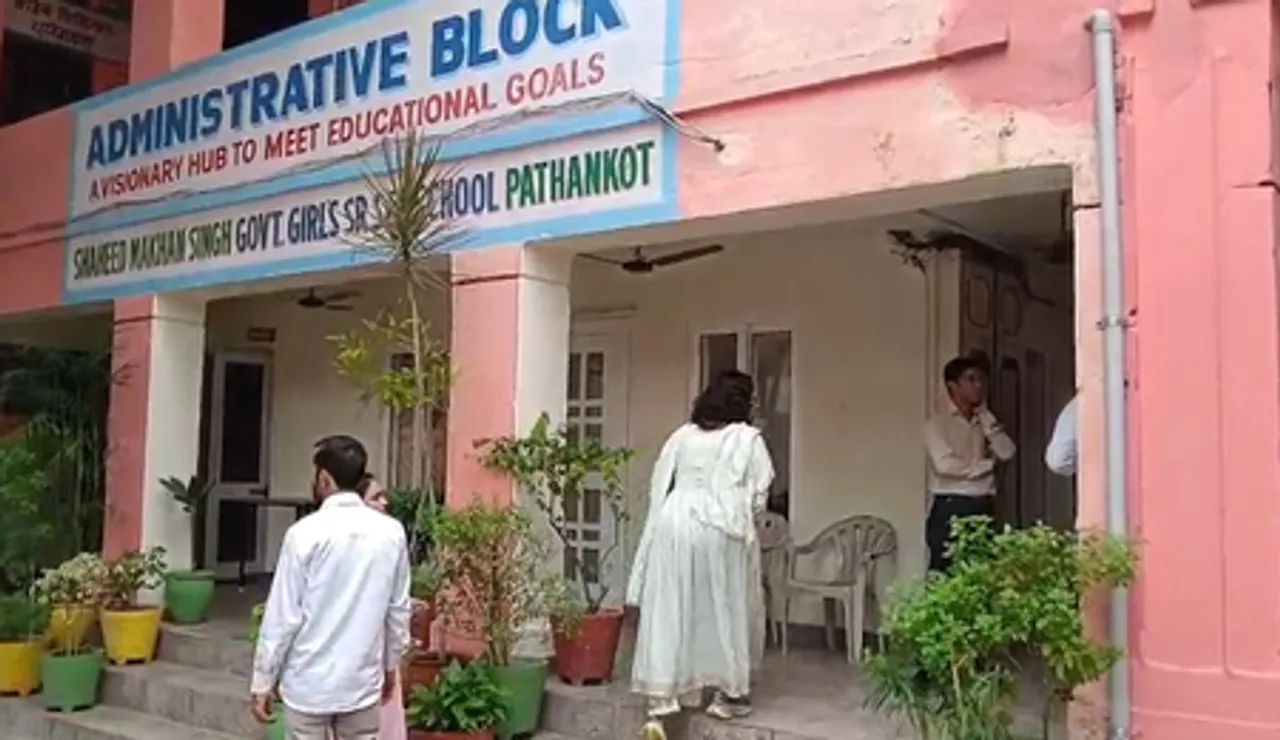 Punjab School
