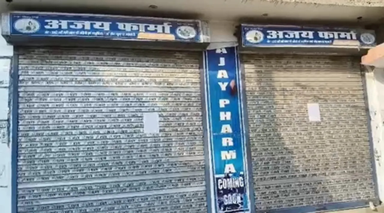 रायबरेली: 1.40 लाख शीशी कोडीनयुक्त सिरप खरीद मामले में एक एजेंसी सील