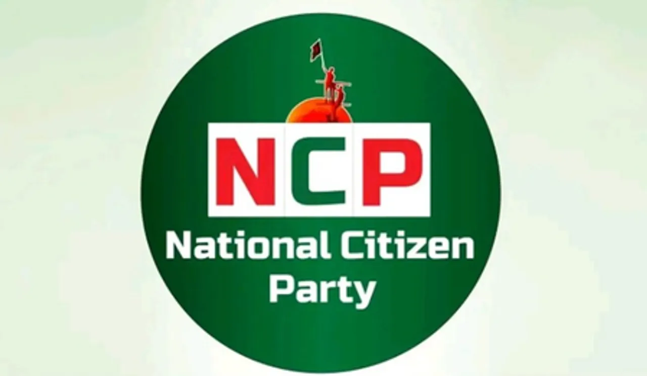 बांग्लादेश: एनसीपी जुलाई चार्टर पर हस्ताक्षर नहीं करेगी, रखी शर्त