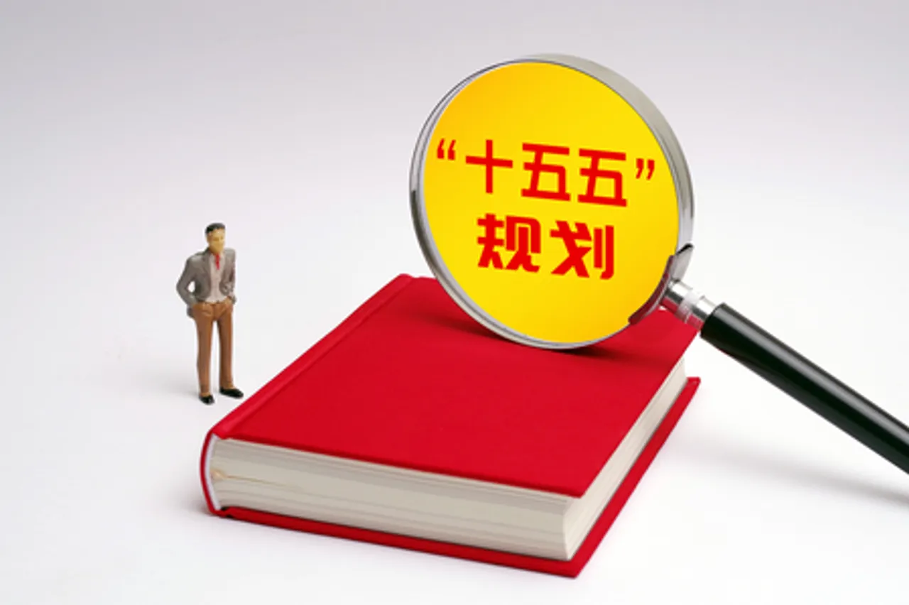 शी चिनफिंग : "राष्ट्रीय आर्थिक और सामाजिक विकास के लिए 15वीं पंचवर्षीय योजना तैयार करने पर सीपीसी केंद्रीय समिति के सुझाव" की व्याख्या