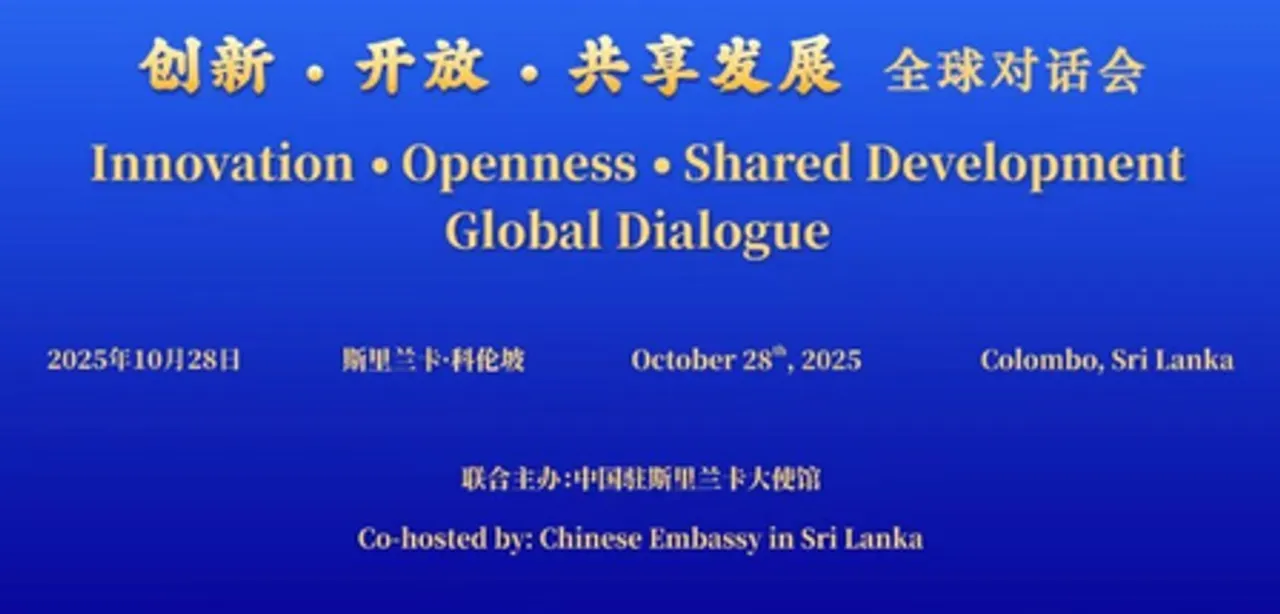 'नवाचार, खुलापन और साझा विकास' पर वैश्विक संवाद के श्रीलंका और बहरीन सत्र आयोजित