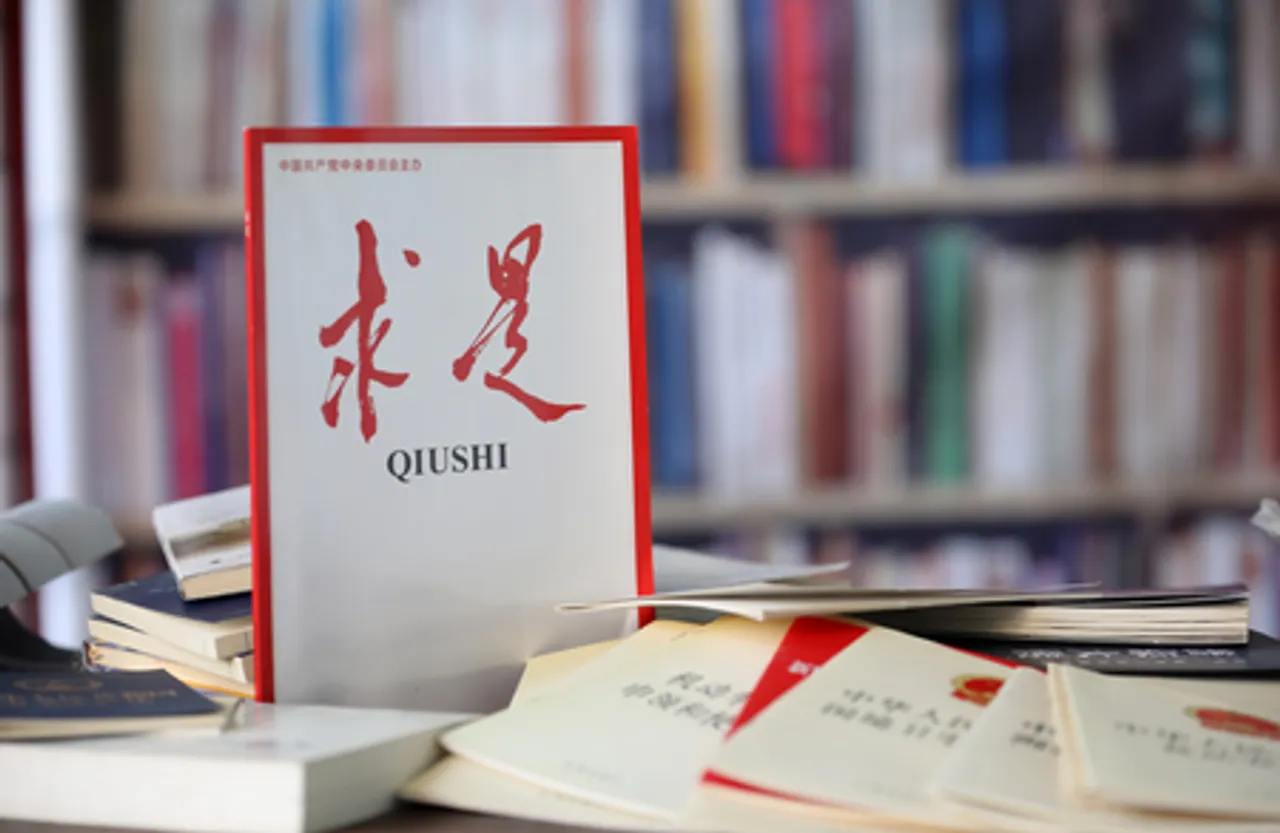 शी चिनफिंग की 15वीं पंचवर्षीय योजना पर व्याख्या 'छ्यूशी' जर्नल में प्रकाशित होगी