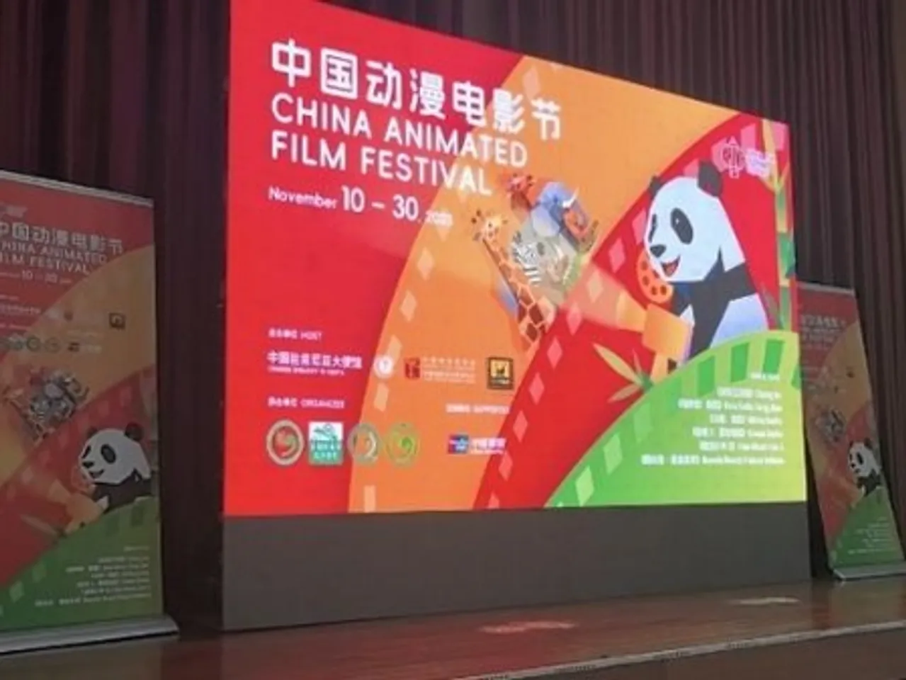 नैरोबी में चाइना एनिमेशन फिल्म फेस्टिवल शुरू
