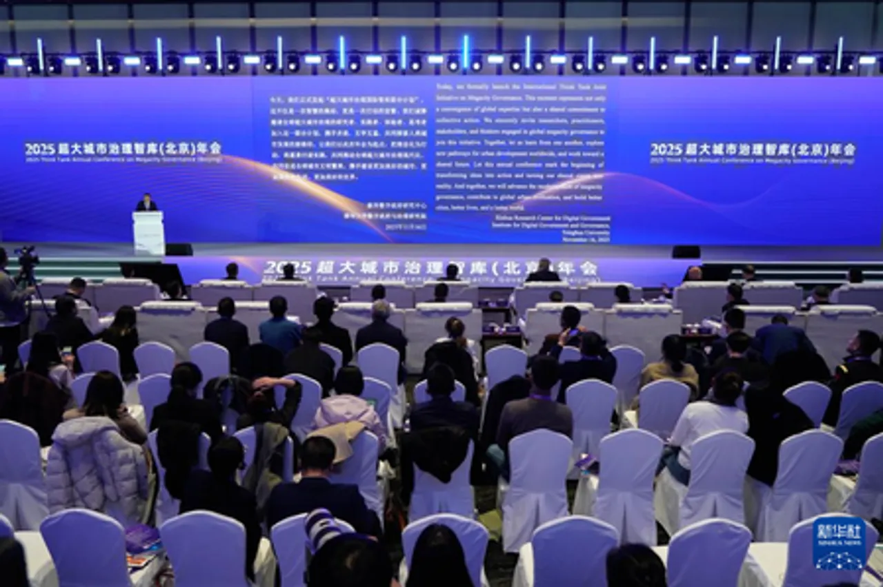 2025 मेगासिटी गवर्नेंस थिंक टैंक एक्सचेंज कॉन्फ्रेंस का आयोजन