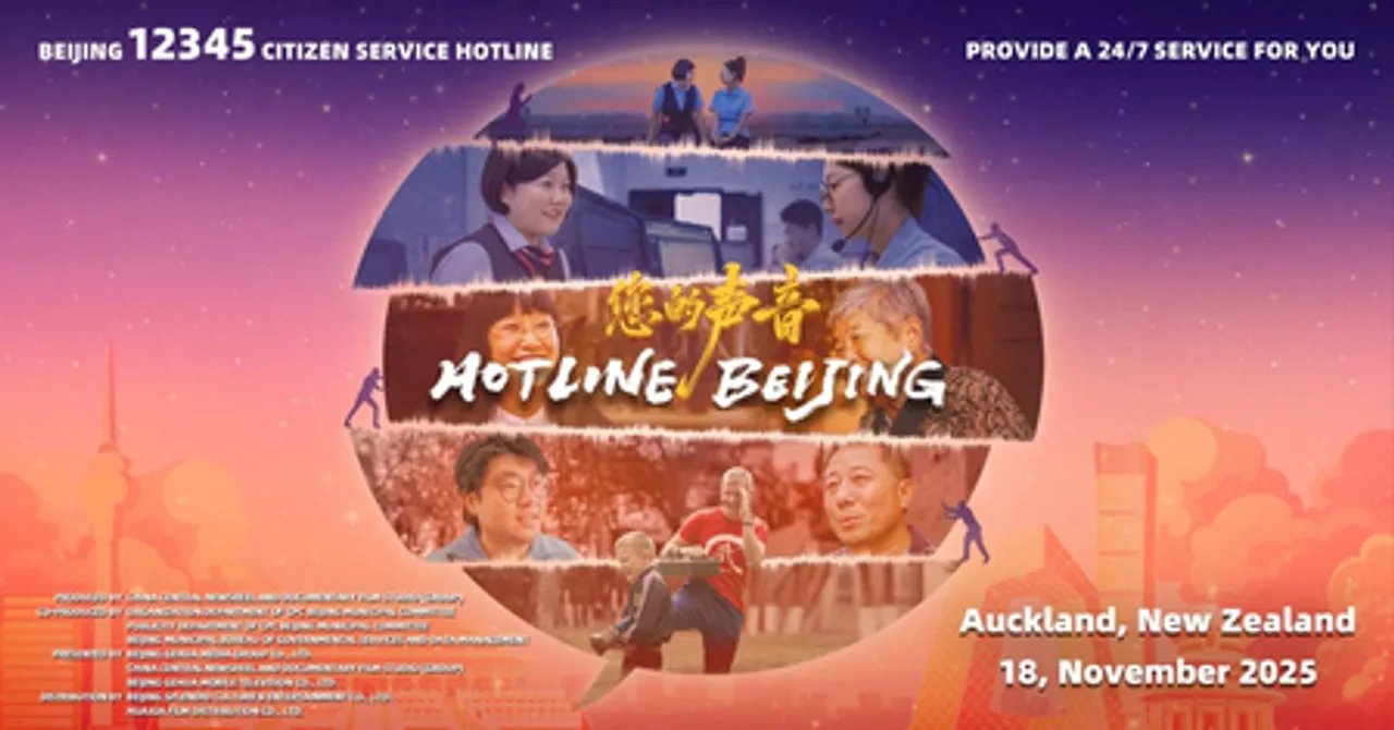 चीनी डॉक्यूमेंट्री फिल्म 'हॉटलाइन पेइचिंग' न्यूजीलैंड में दिखाई गई