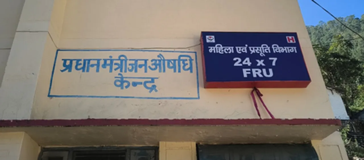 चमोली: प्रधानमंत्री जन औषधि योजना से आमजन को मिल रही बड़ी राहत, कम पैसे में लोग खरीद रहे दवाएं
