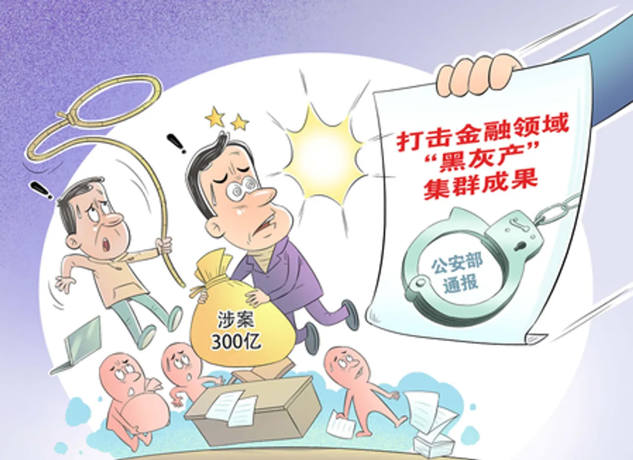 सार्वजनिक सुरक्षा एजेंसियों ने 200 से अधिक पेशेवर आपराधिक गिरोहों का भंडाफोड़ किया