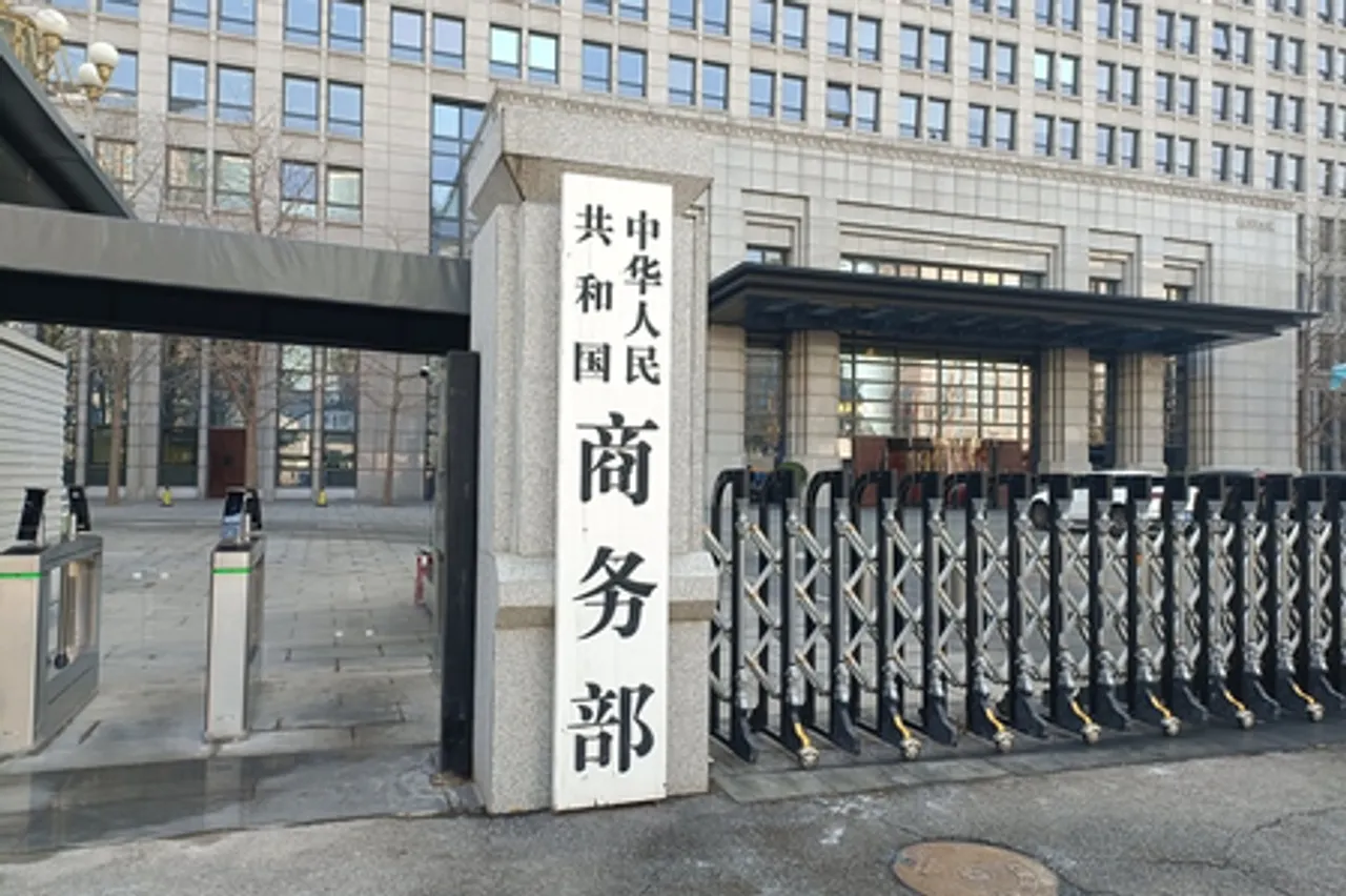चीन किसी भी अनुचित व्यापार प्रतिबंध का जवाब देने के लिए आवश्यक उपाय करेगा : वाणिज्य मंत्रालय