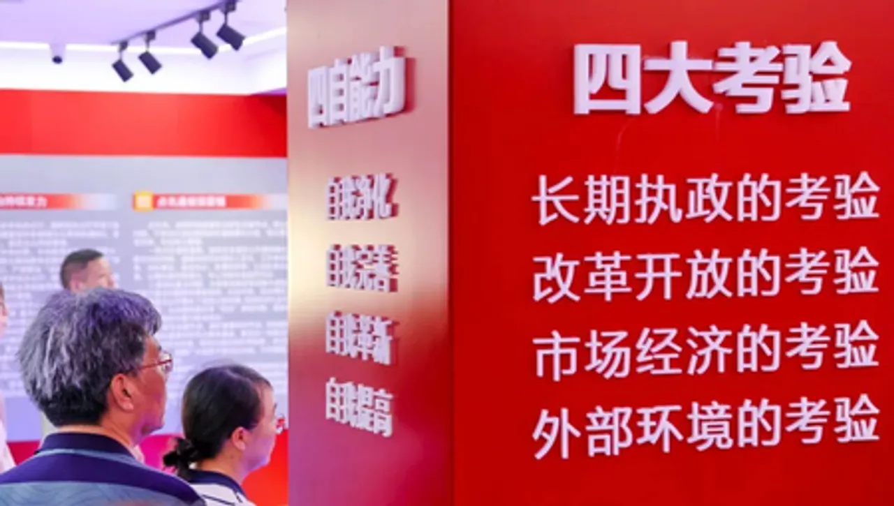 15वीं पंचवर्षीय योजना के कार्यान्वयन को सुनिश्चित करने के लिए चीन ने भ्रष्टाचार विरोधी कड़ा संदेश दिया