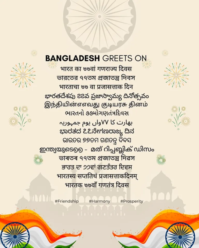 Bangladesh extends greetings to India on 77th Republic Day