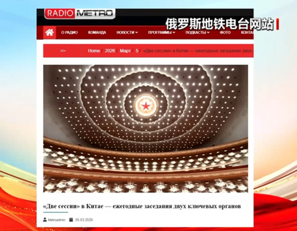 '15वीं पंचवर्षीय योजना' की शुरुआत पर विदेशी मीडिया का ध्यान चीन के दो सत्रों पर केंद्रित