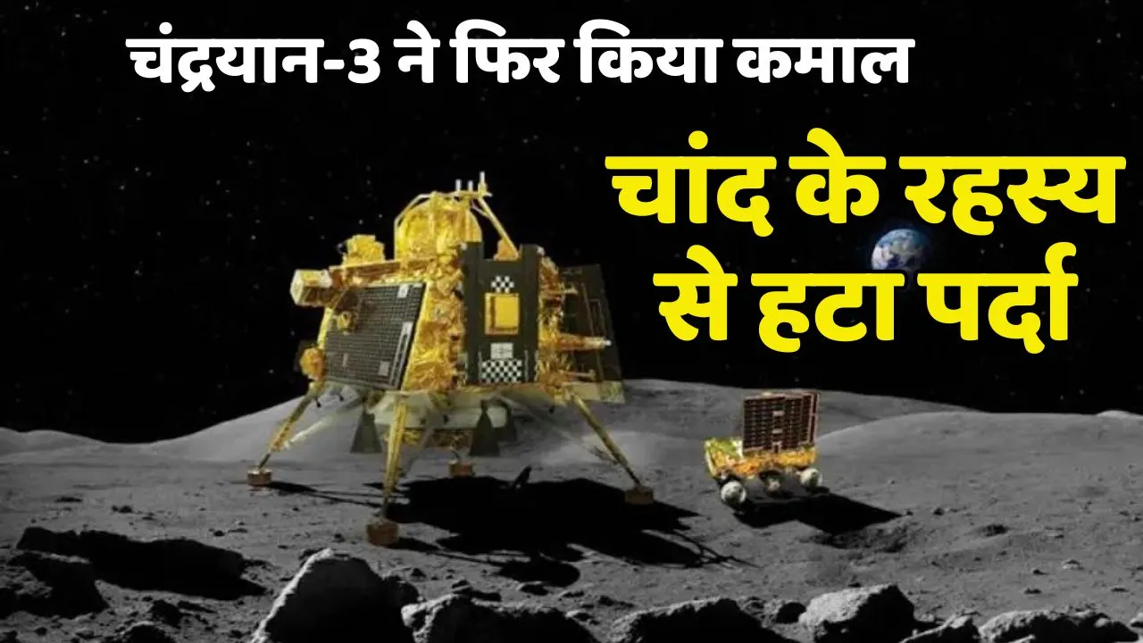 Chandrayaan 3 Create History Again