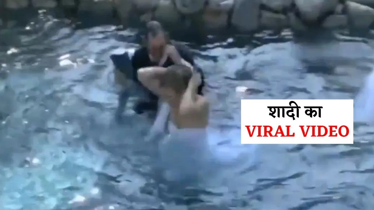 Shaadi Viral Video