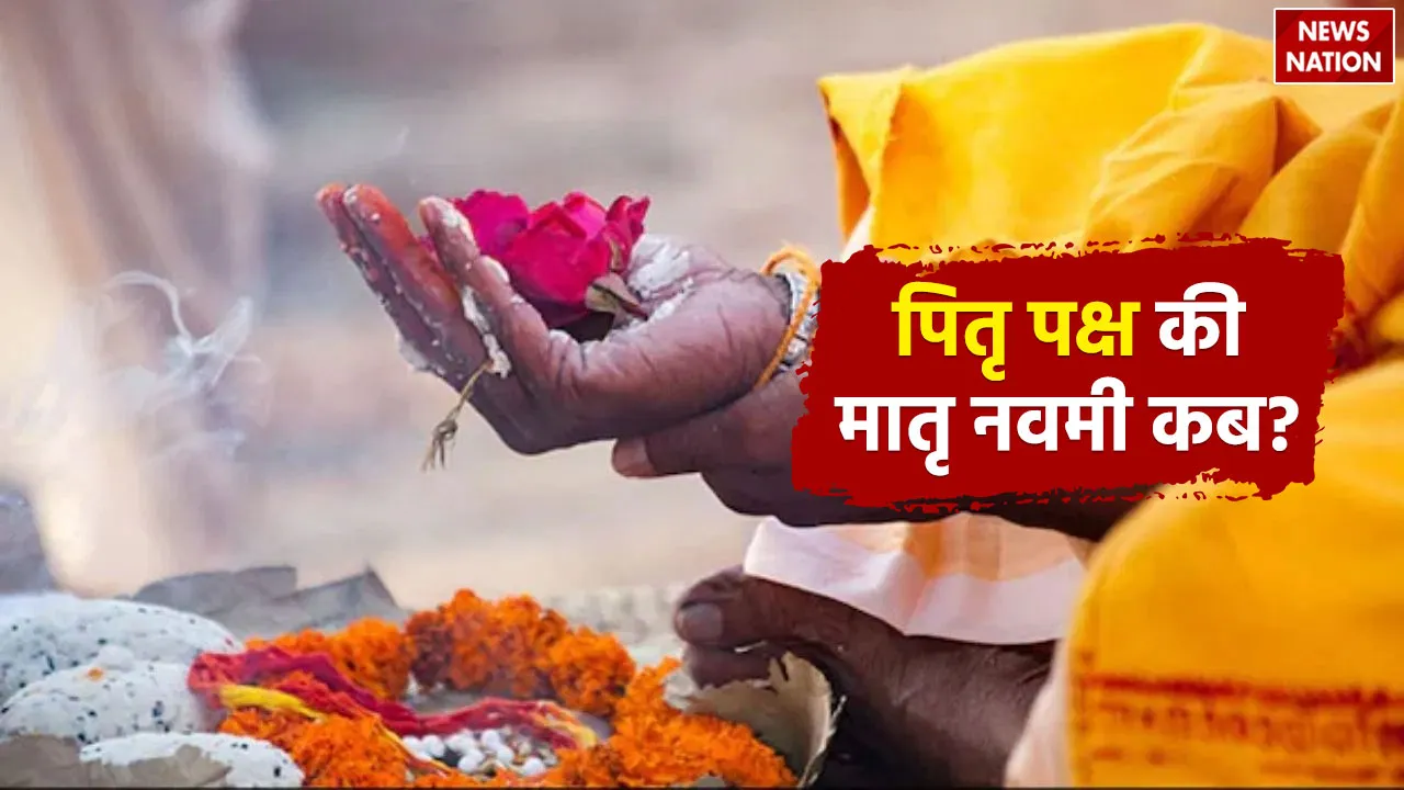 Matru Navami Shraddh 2024