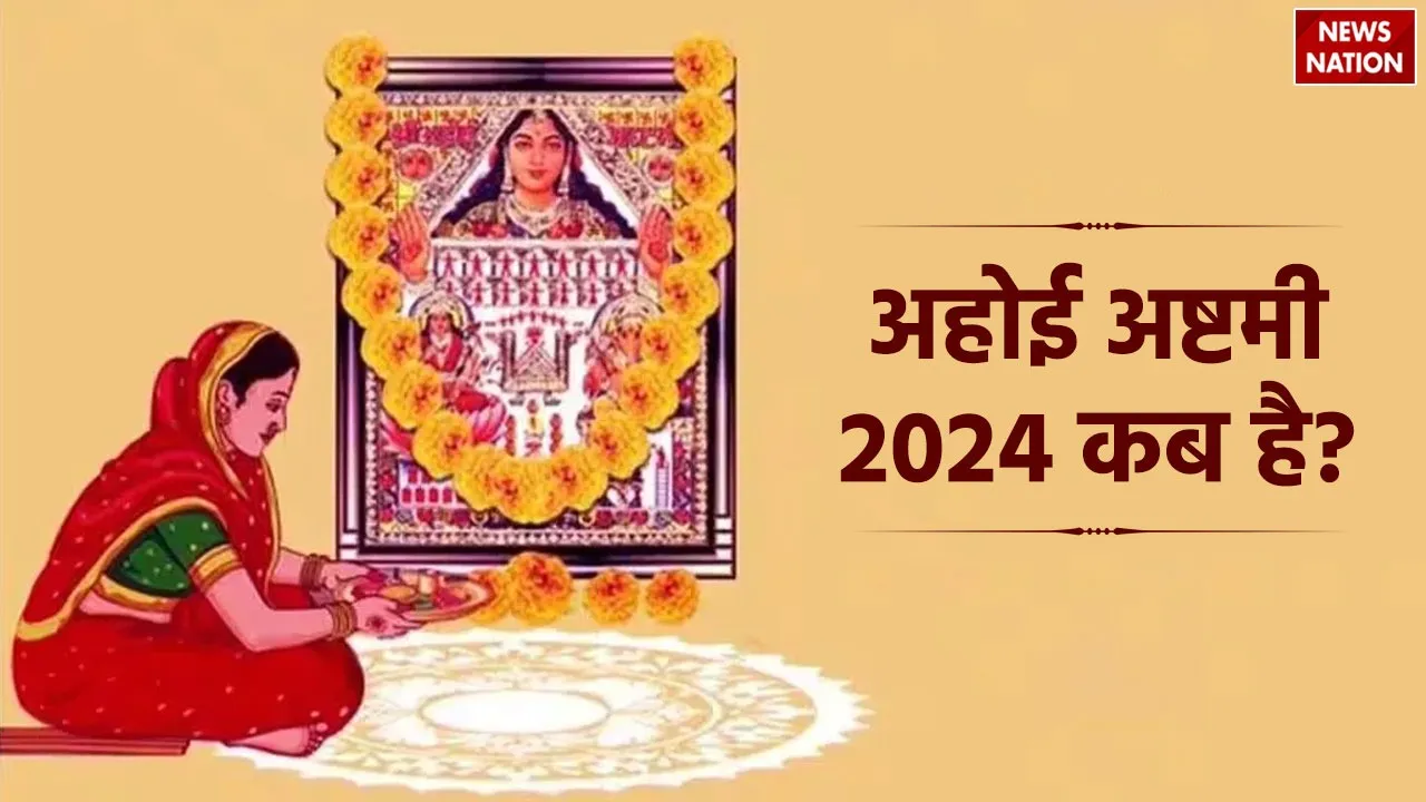 Ahoi Ashtami 2024