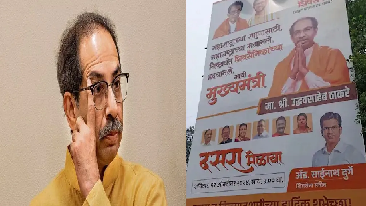 uddhav thackrey POSTER