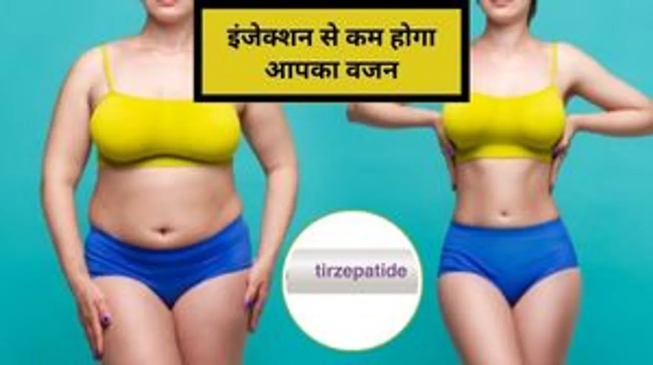weight-loss-drug-tirzepatide