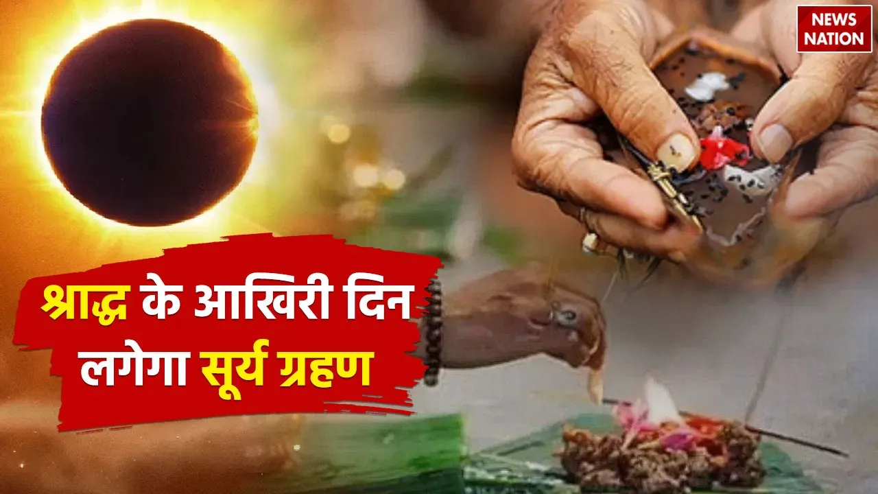 Sarva Pitru Amavasya 