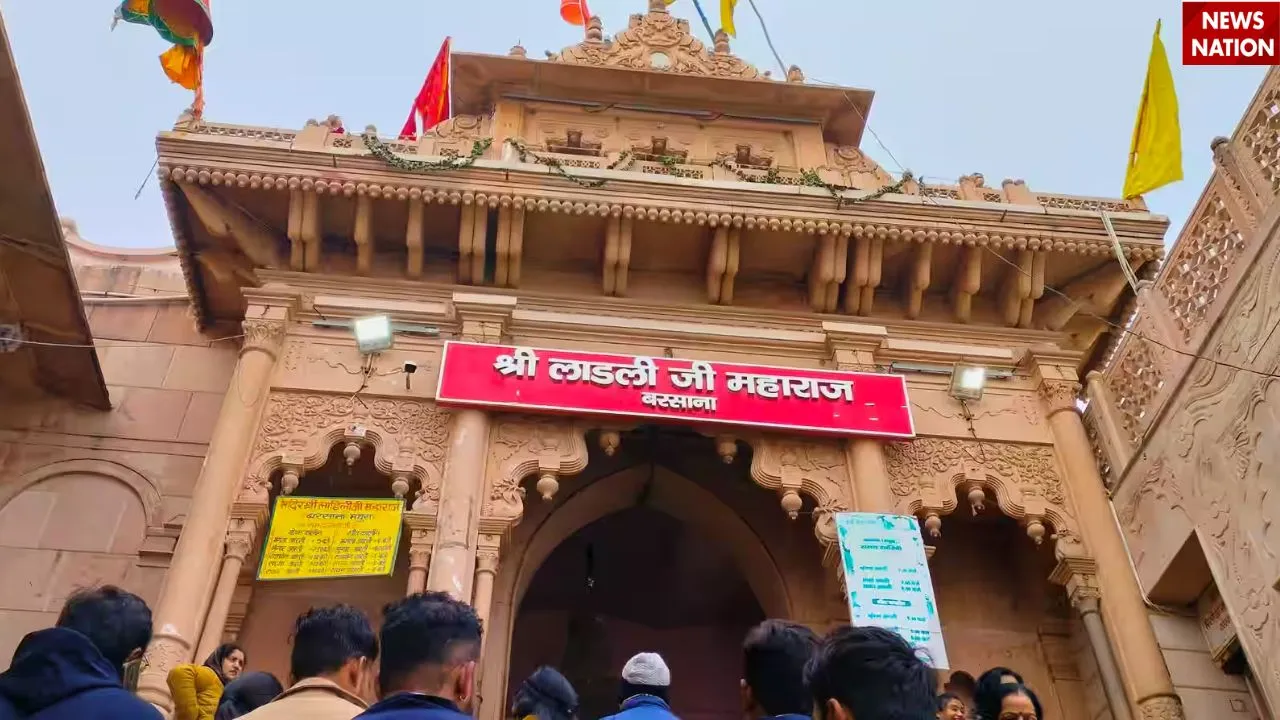 लाडली जी मंदिर, बरसाना