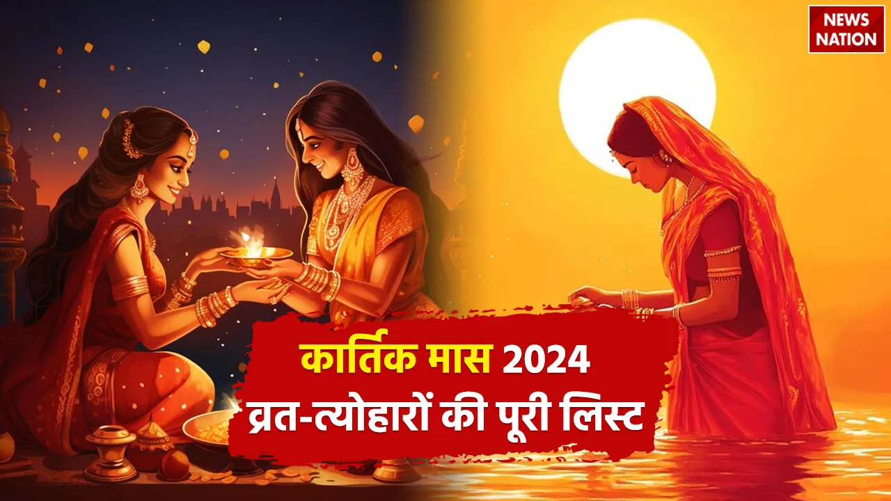 Kartik Month 2024