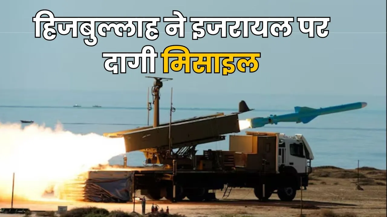 Qadar-1 Missile