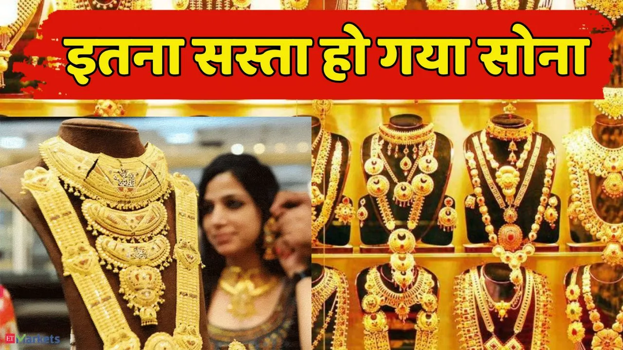 Gold Rate Down Today 1 October