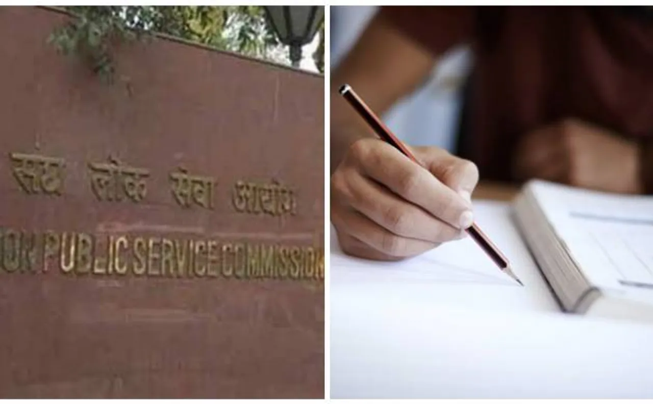 अब 32 की जगह 26 साल की उम्र तक ही दे पाएंगे UPSC की परीक्षा