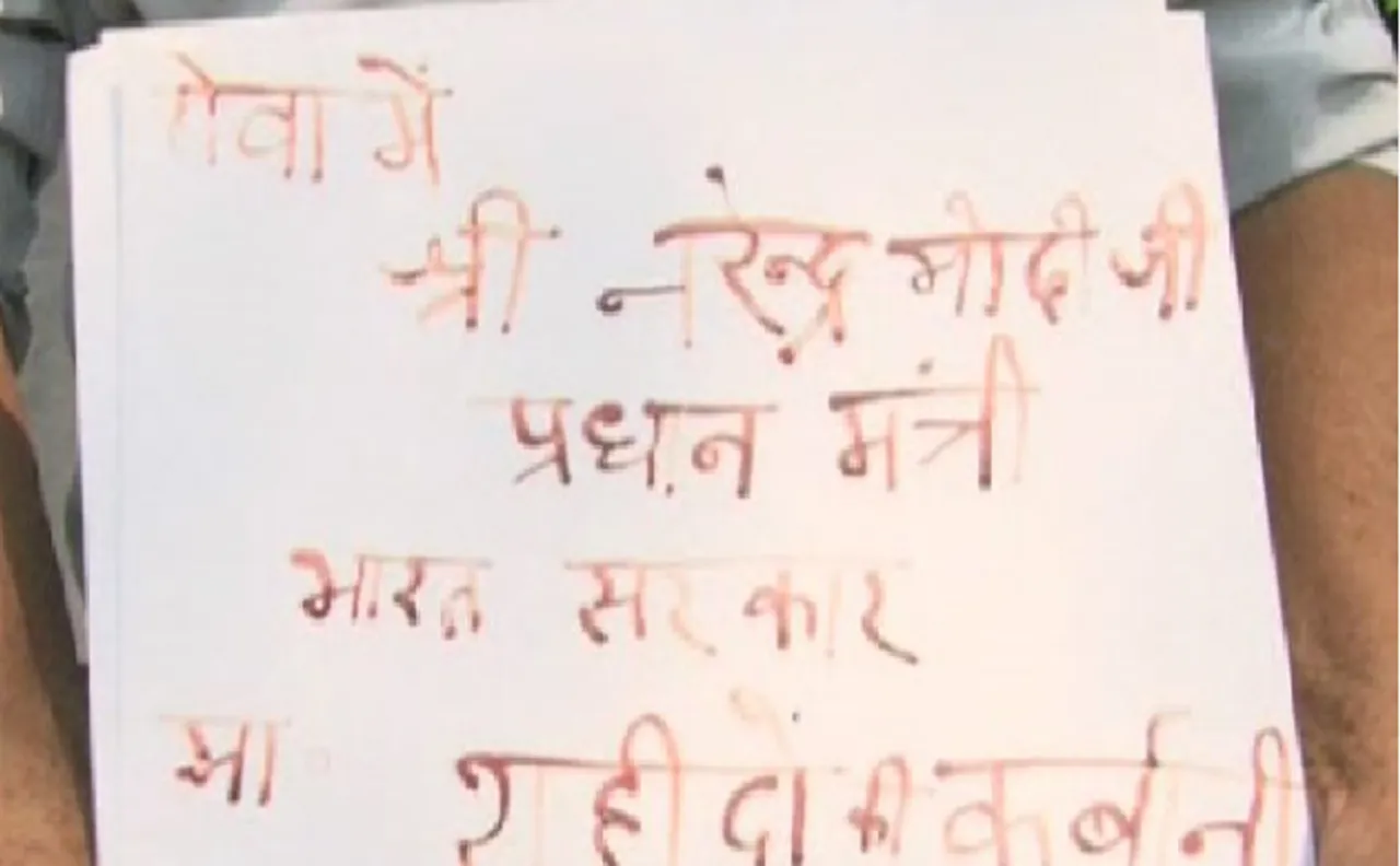 पाकिस्तान को मुंहतोड़ जवाब देने के लिए युवकों ने पीएम मोदी को भेजा खून से लिखा खत
