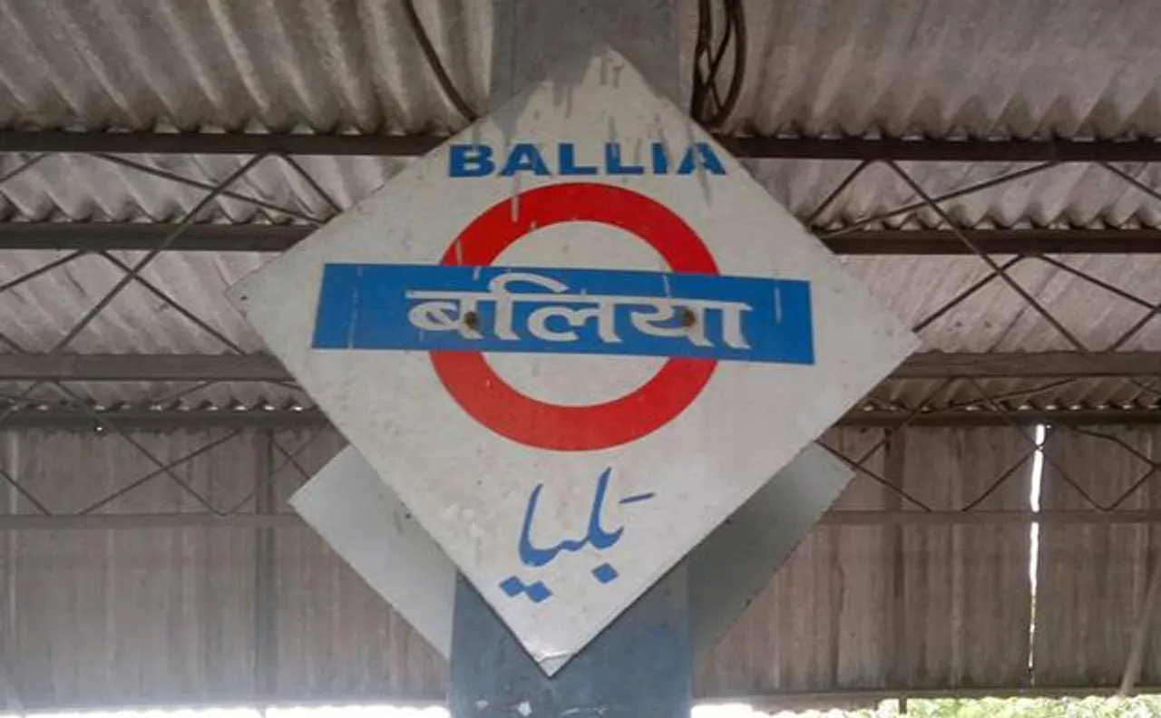 बदहाली झेलने को मजबूर है, पूर्व पीएम चंद्रशेखर का बलिया