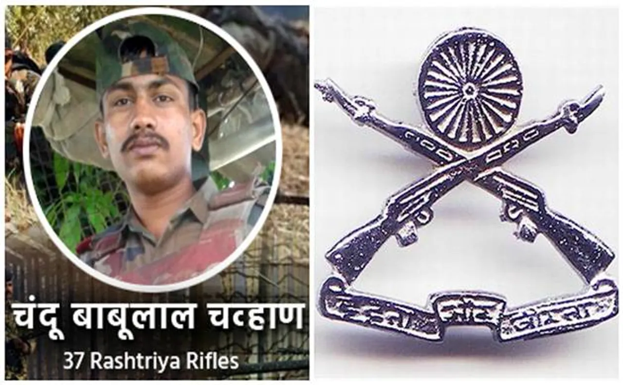 जानें क्या है सिपाही चंदू बाबूलाल चव्हाण की 37 राष्ट्रीय राइफ़ल्स