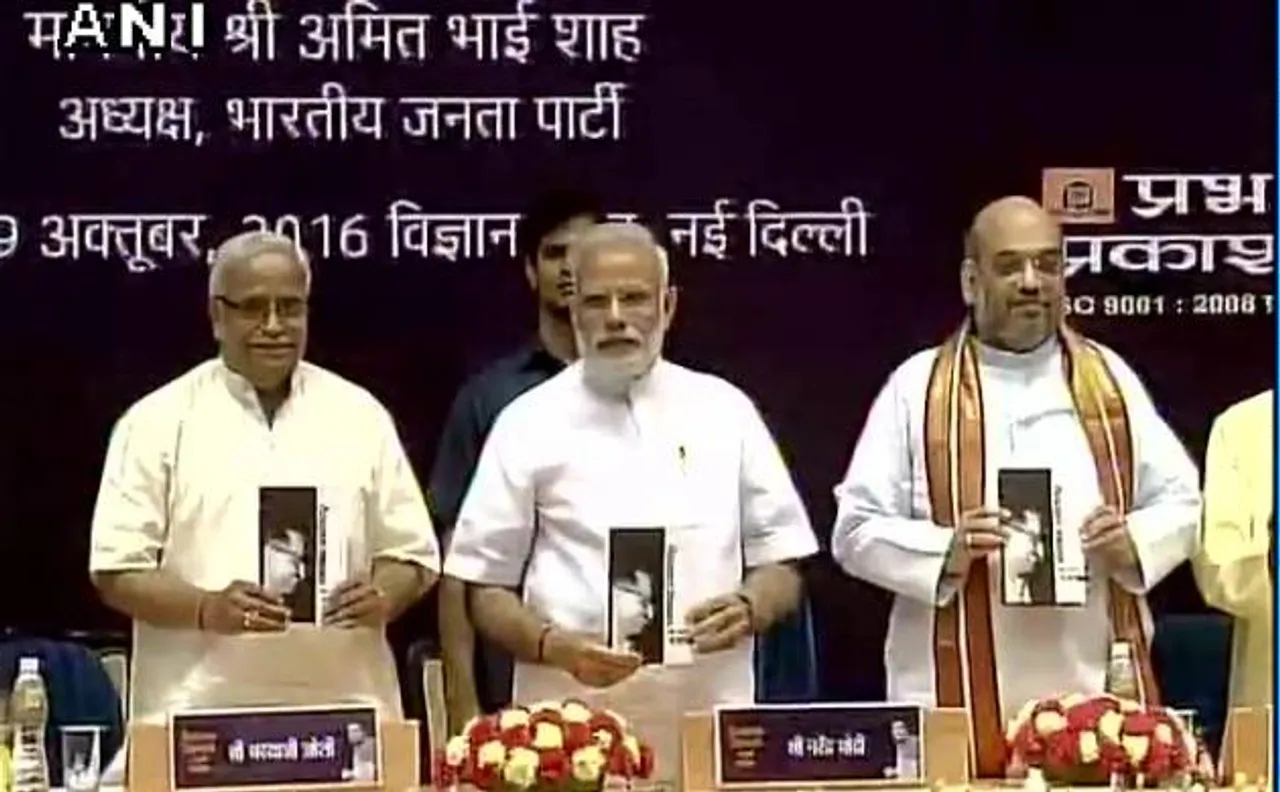 पीएम मोदी ने कहा, दीनदयाल उपाध्याय ने रखी विपक्ष से लेकर विकल्प तक की नीव