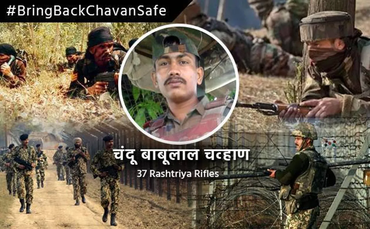 पाकिस्तान ने माना उसकी हिरासत में है भारतीय सैनिक चंदू बाबू लाल चव्हाण