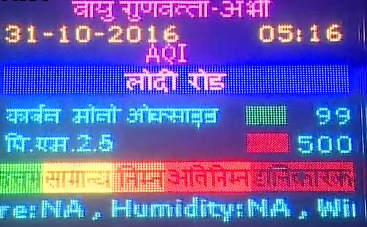 दिवाली के बाद दिल्ली में कई गुणा बढ़ा प्रदूषण का स्तर