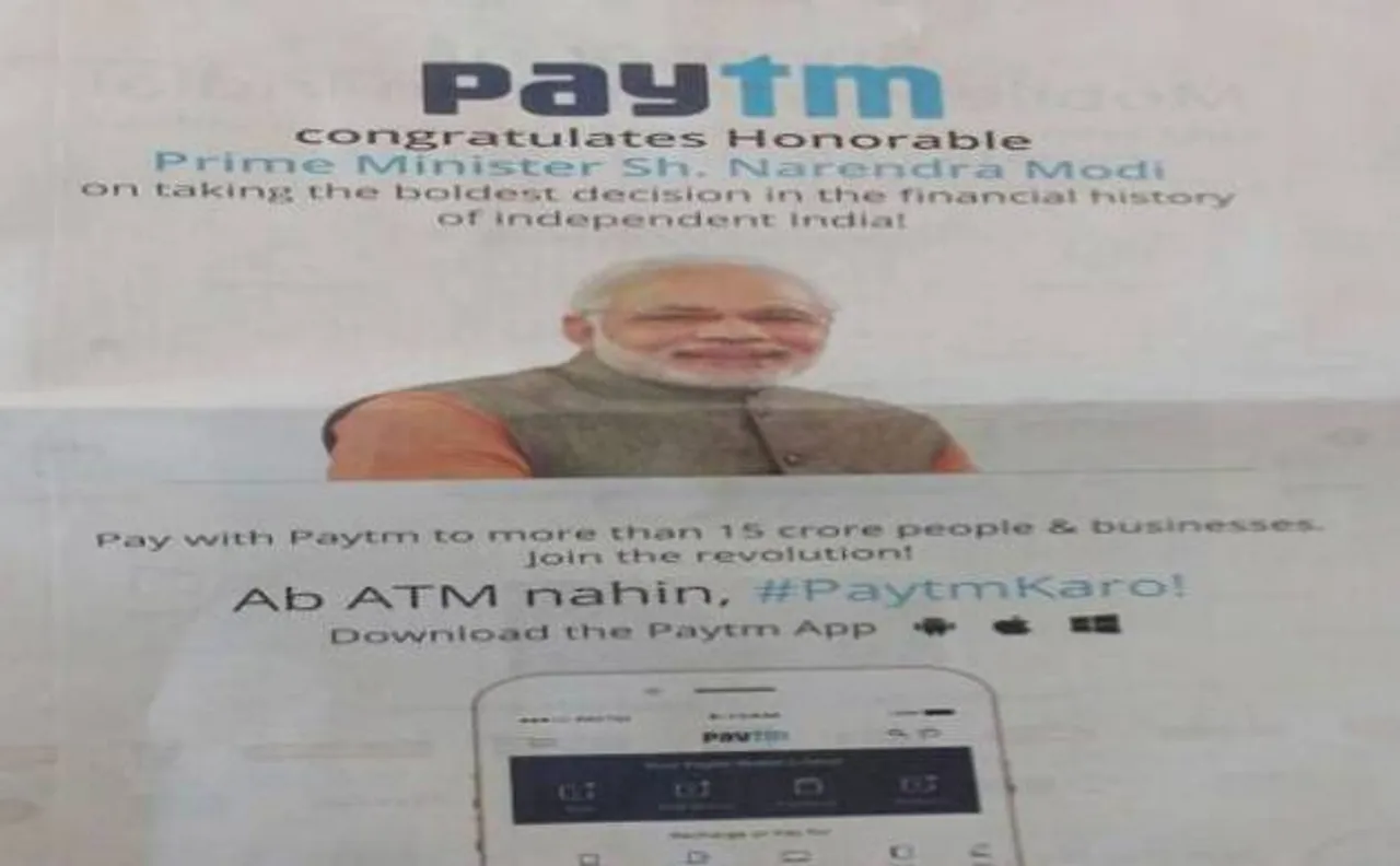 सोशल मीडिया पर चली uninstall Paytm की मुहीम