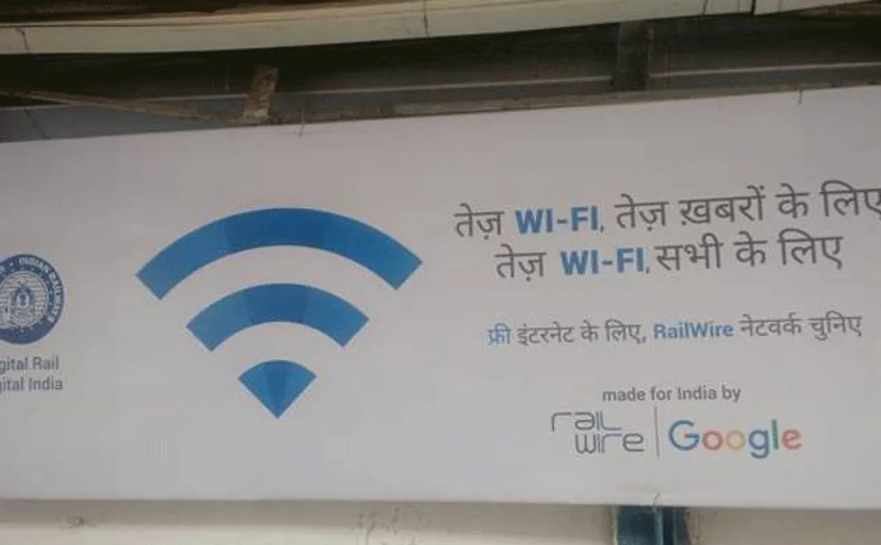 गाजियाबाद रेलवे स्टेशन पर जल्द मिलेगी फ्री वाई-फाई की सुविधा