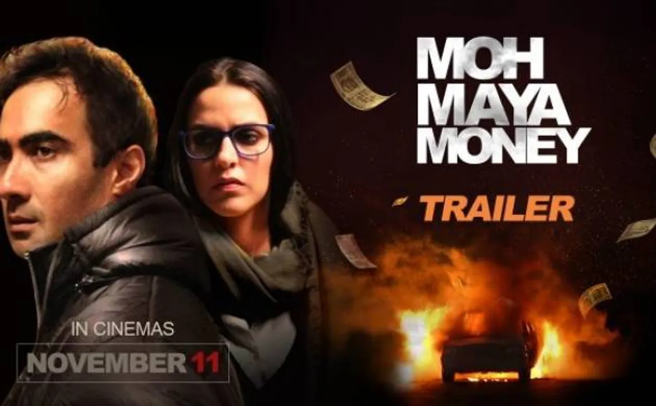 Movie Review: शहरी जीवन शैली और पारिवारिक संबंधो पर आधारित है फिल्म 'मोह माया मनी'