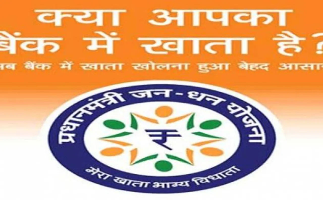 दोगुनी हुई जनधन खातों से पिछले 15 दिनों में निकाले गये 3,285 करोड़ रुपए
